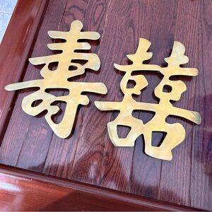 Vintage Brass Chinese Character MCM Trivets - Double Happiness and Longevity